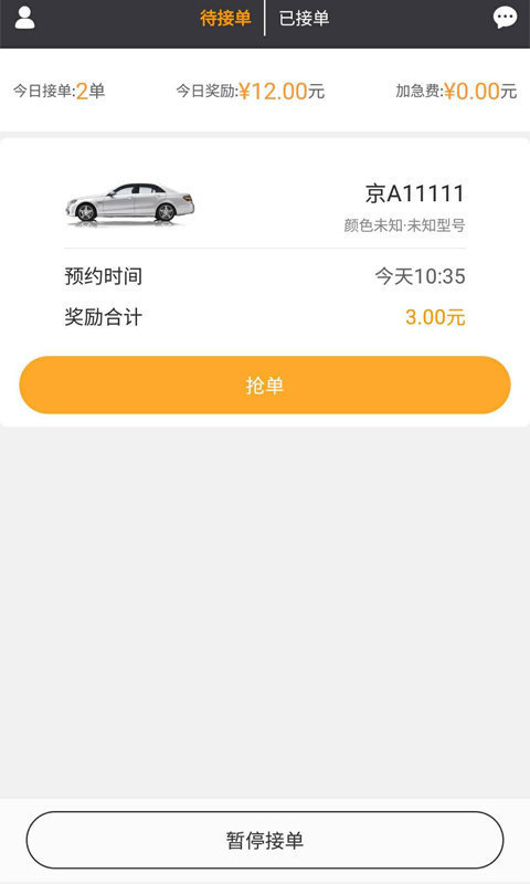 蘿泊停車