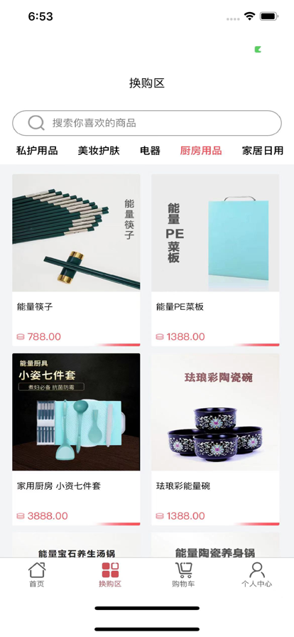 微众享