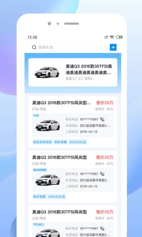 车橙子经销商版