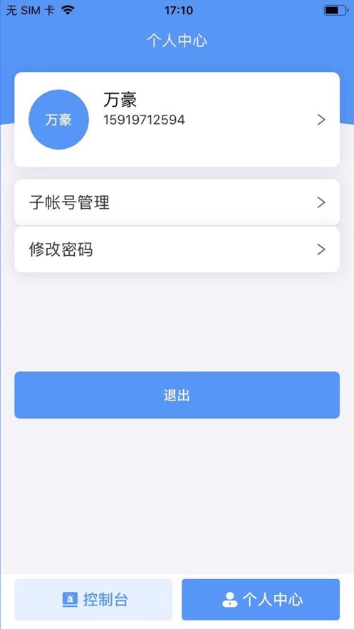 集采供应商
