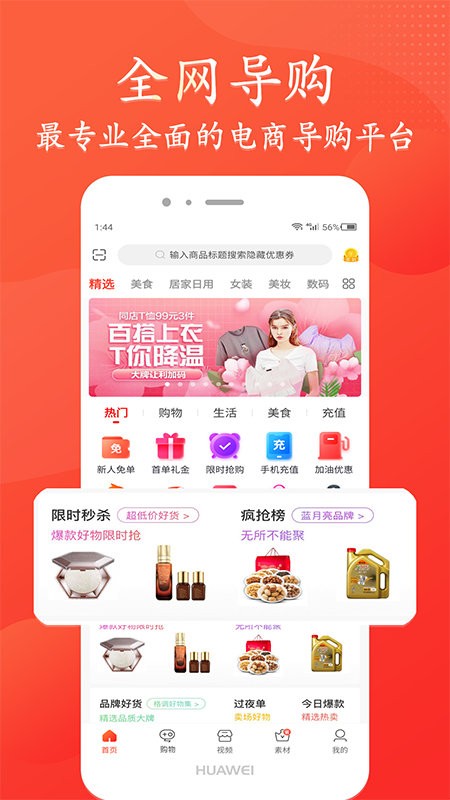 网购大街