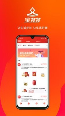 寶多多店主版