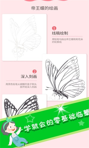 意間AI畫家