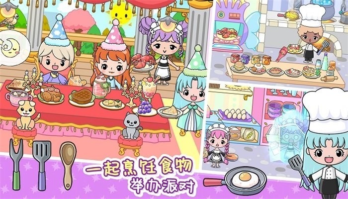 迷你城市公主城堡