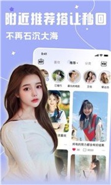 雅圈交友