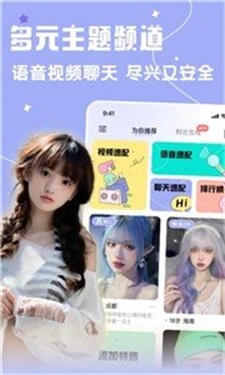 雅圈交友