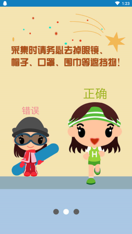 资助通app