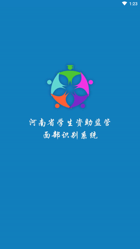 资助通app