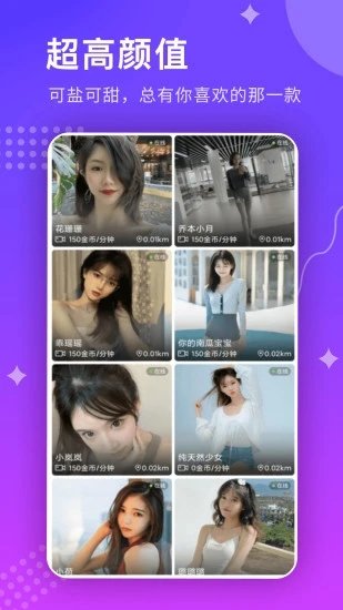 微微交友