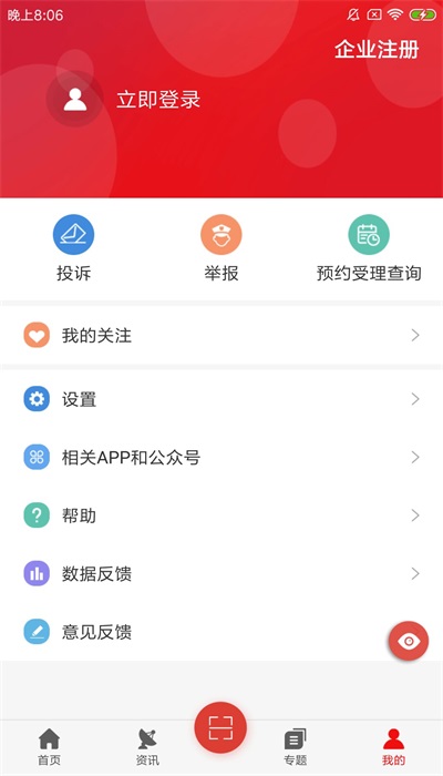 e药云搜app