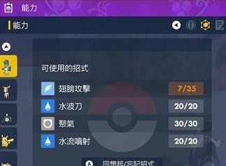 宝可梦朱紫野怪对应努力值表 野怪对应努力值查询表分享