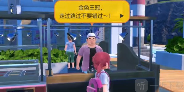 宝可梦朱紫金色王冠作用及位置分享 金色王冠有什么用 