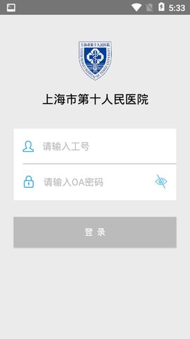 掌上医政