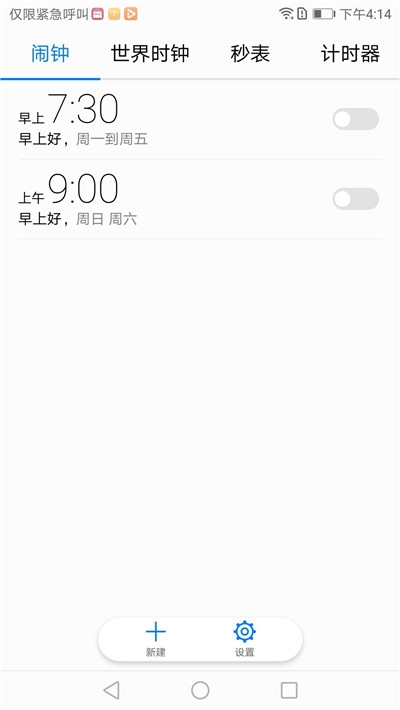 杀毒管家