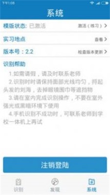 自助通app最新版