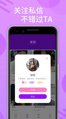 花心社区语音聊天