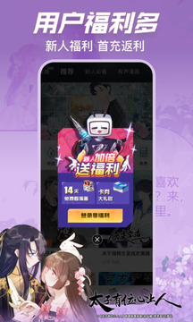 哔哩哔哩漫画app