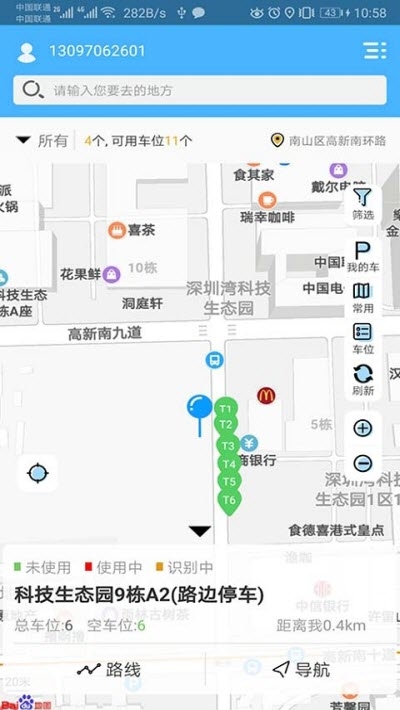 智優停