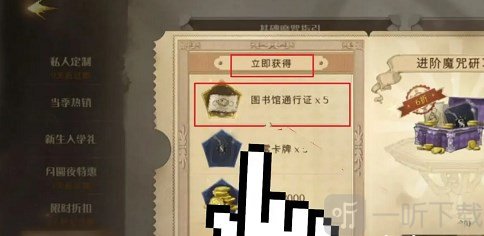 哈利波特魔法觉醒图书券怎么获得 图书券获取方法分享