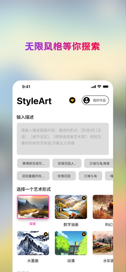 styleart安卓