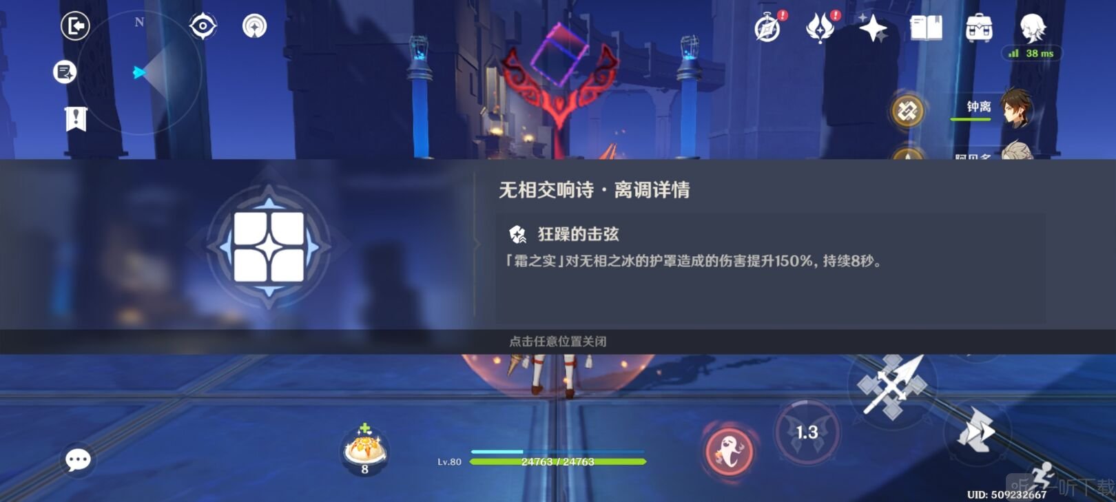 原神无相交响诗无相之冰打法攻略 无相之冰怎么打