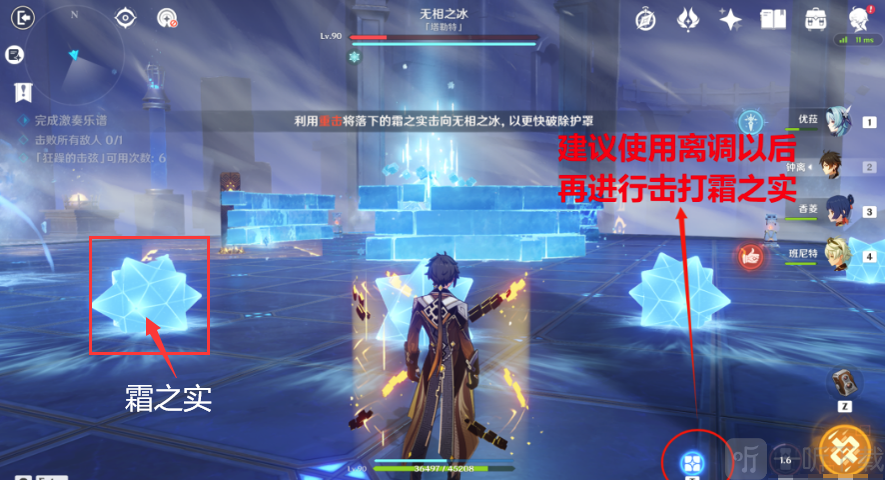 原神无相交响诗无相之冰打法攻略 无相之冰怎么打