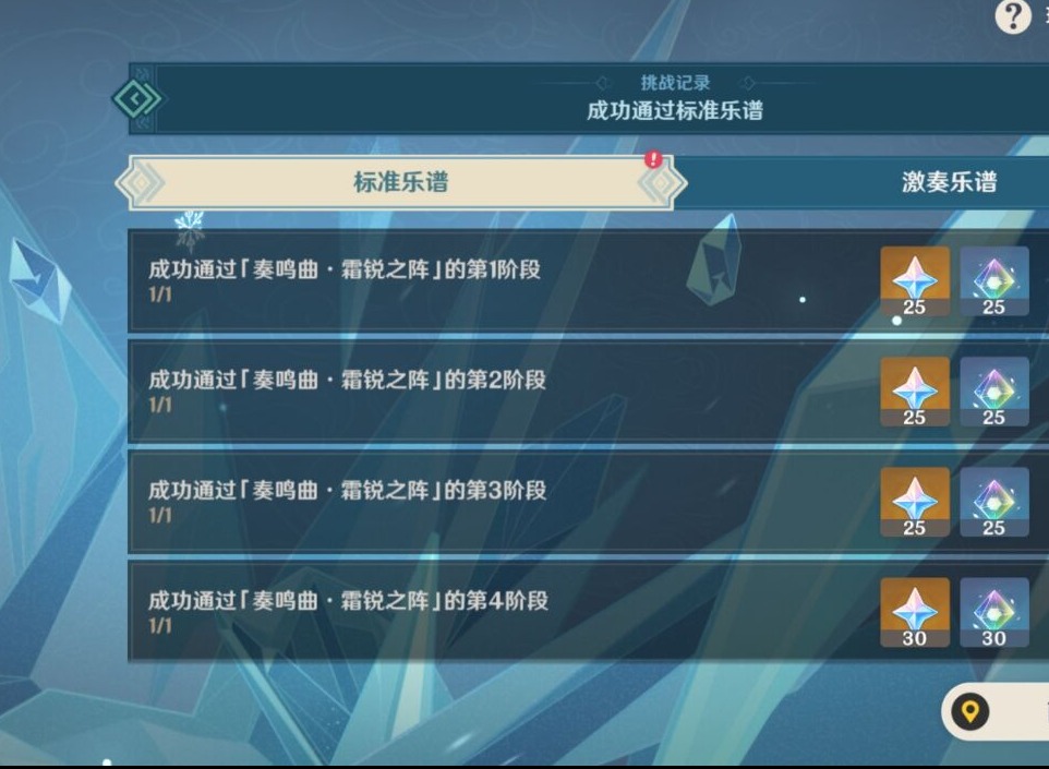 原神无相交响诗无相之冰打法攻略 无相之冰怎么打