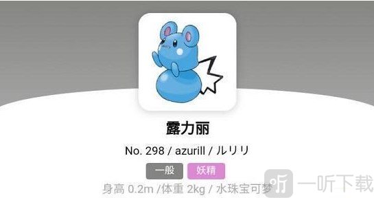 宝可梦朱紫露力丽怎么进化 露力丽进化攻略分享