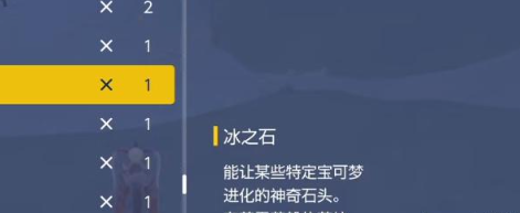 宝可梦朱紫好胜毛蟹怎么进化 好胜毛蟹进化攻略大全