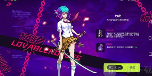 霓虹深淵無限手機版要錢嗎 霓虹深淵無限是買斷制嗎