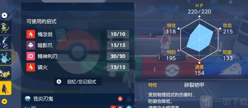 宝可梦朱紫v值详细介绍 V值查看方法一览