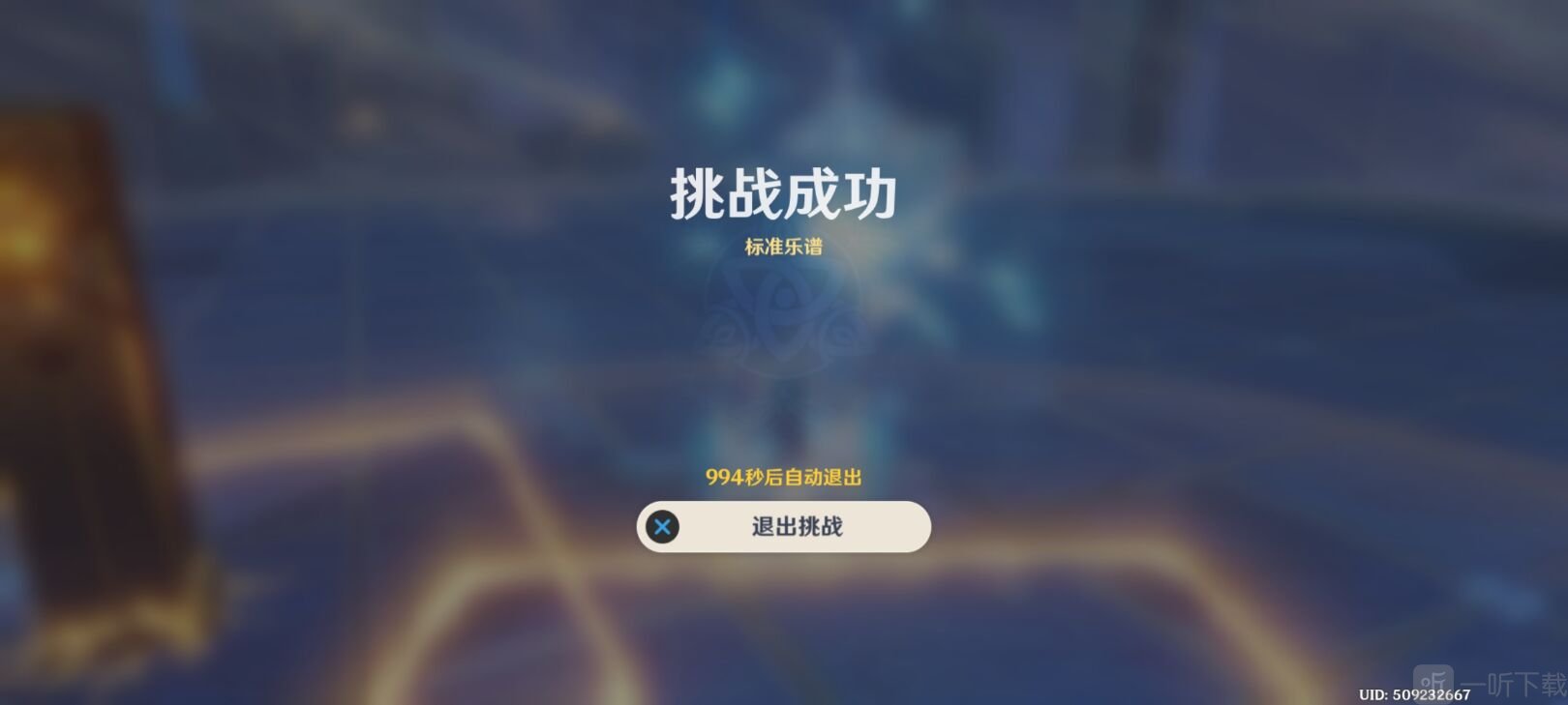 原神无相交响诗无相之冰怎么打 无相交响诗无相之冰挑战攻略