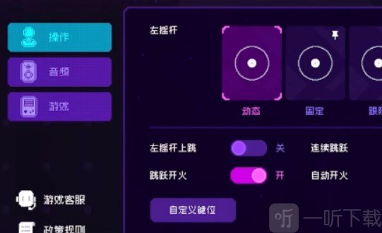 霓虹深渊无限怎么用手柄玩手柄设置方法介绍