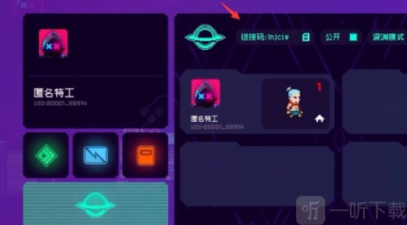 霓虹深渊无限怎么联机多人联机一起玩攻略