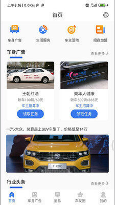 车主乐园