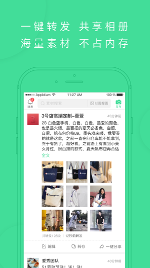 斗單一鍵轉發