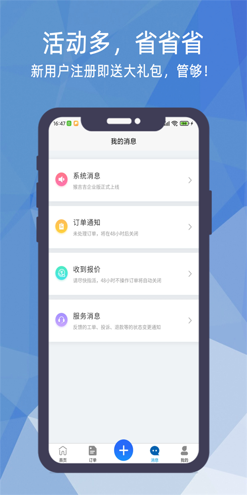 猴吉吉企業端