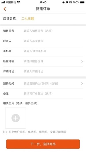 拼家裝商家版