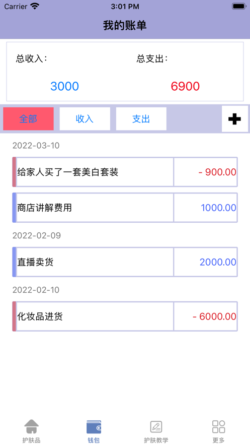 美妆优记