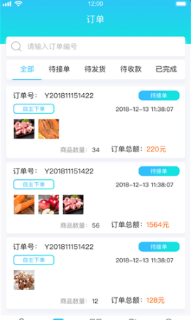 ok云订货