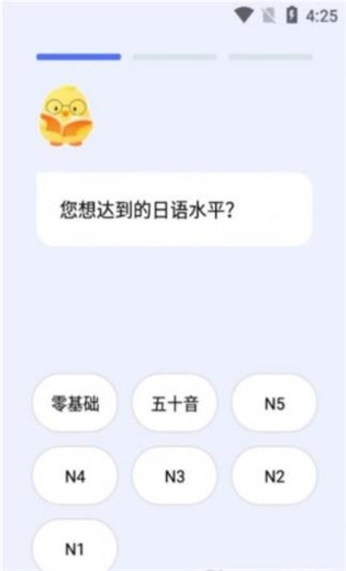 日语考级宝