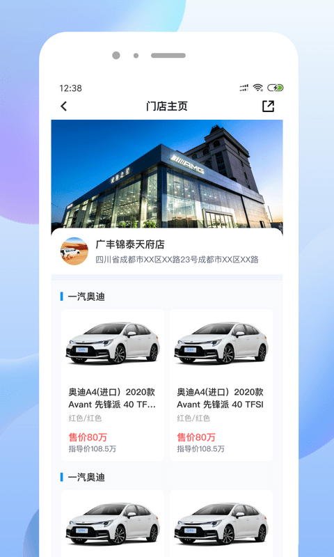 车橙子经销商版