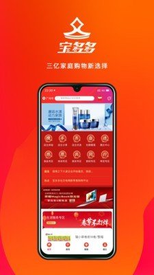 寶多多店主版