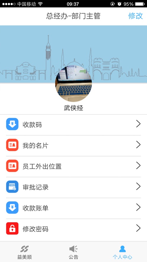 益美顺