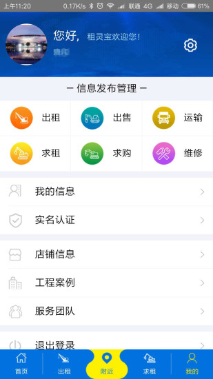 租灵宝