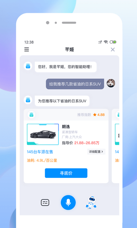 车橙子经销商版
