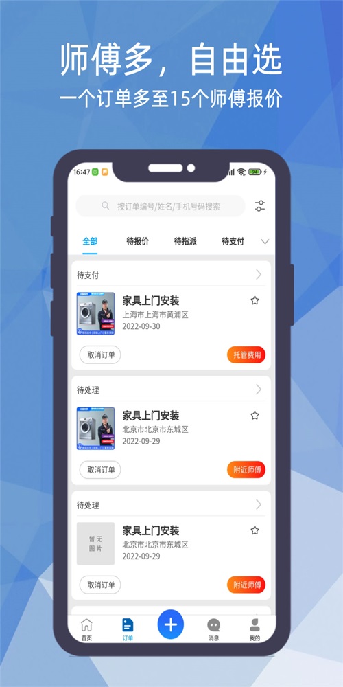 猴吉吉企業端