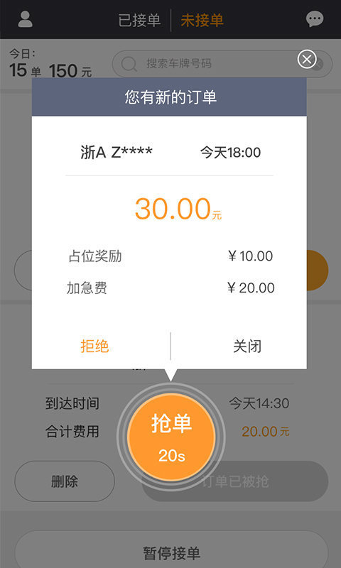 蘿泊停車