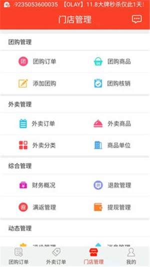 花返网商家版