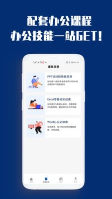 PPT制作必修課